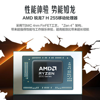  MECHREVO/机械革命 翼龙16Pro 2.5K 300Hz 游戏笔记本电脑  2560*1600 RTX 5060 R7-255H 32GB 1TB
