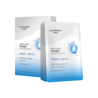 自然堂（CHANDO）极地等渗补水修护面膜28ml×5片 舒缓温和水润强韧