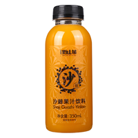 吕梁野山坡 沙棘果汁饮料 350ml*8瓶