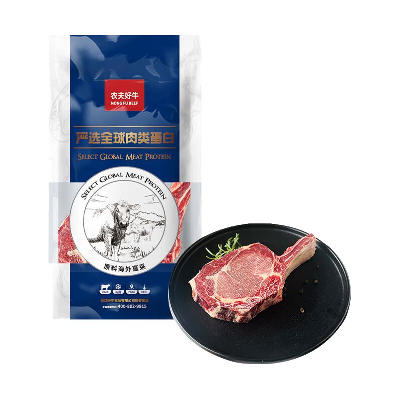  农夫好牛 原切 阿根廷小战斧牛排  厚切雪花牛排牛肋排 原切1000g 1000g