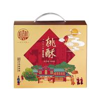 稻香村（DXC） 特色糕点 休闲点心 零食饼干 中华老字号 黑芝麻桃酥500g(盒装)