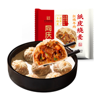 同庆楼红烧牛肉纸皮烧麦200g*3袋 早餐速食 半成品糯米烧卖 中华老字号