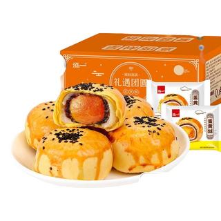泓一雪媚娘蛋黄酥 新年年货春节过年礼盒零食大礼包早餐糕点 【品质12枚】雪媚娘蛋黄酥 240g *2