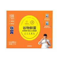 圣迪乐村 谷物鲜鸡蛋20枚礼盒装 净重2斤 源头直发