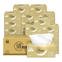 洁云 抽纸  绒触感3层100抽*30包 整箱装
