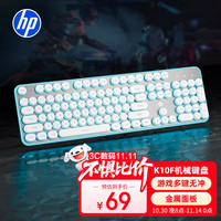 移动端、京东百亿补贴：惠普 K10F机械手感键盘 有线发光游戏键盘办公键盘 舒适耐磨金属面板  26键无冲 冰蓝光 K10F