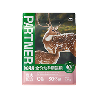 帕特 生命全价猫粮英短蓝猫鹿肉鸭肉深海鱼亮毛增肥孕幼猫奶糕1.8kg