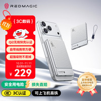 努比亚 PA0009 红魔氘锋能量卡5000 移动电源 银色 5000mAh Type-C
