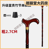 通用电气 GE 通用老年人拐杖实木一体拐棍木质手杖四脚龙头木制轻便防滑登山器 万家福富贵单脚款(老人)