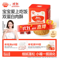 其他等 秋田满满 婴幼儿牛肉酥 80g
