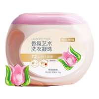 京东京造 典藏香氛洗衣凝珠 36颗