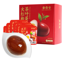 蛋司令大红袍茶叶蛋6枚210g卤蛋速食零食营养早餐泡面搭档休闲零食 大红袍茶叶蛋210g（6枚盒装）