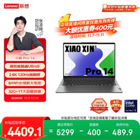 移动端、京东百亿补贴：联想 Lenovo 电脑小新Pro14 2024 高性能标压酷睿Ultra5 14英寸AI轻薄本 32G 1T 2.8K高 Pro14英寸 2.8K