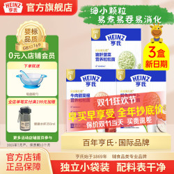 Heinz 亨氏 粒粒面条192g宝宝辅食婴幼儿营养碎碎面颗粒面条 6-36个月适用 猪肝菠菜+鳕鱼胡萝卜+牛肉甜菜根