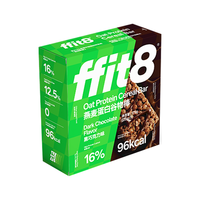 ffit8 蛋白质威化饼干 60g*3+曲奇饼干 56g*1+爆米花 35g*2