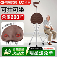 稻承 铝合金手杖凳折叠拐杖老人户外旅行手杖椅子助行器拐棍DC105