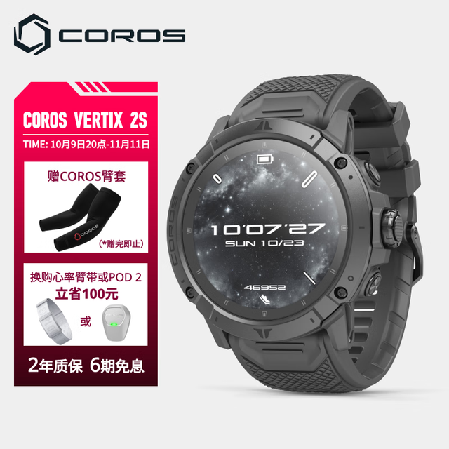 高驰 VERTIX 2S 太空黑户外探险表