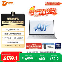 联想 Lenovo 来酷Lecoo Air16酷睿版16英寸轻薄笔记本电脑（Ultra5 32G 1T 2.5K 120Hz）