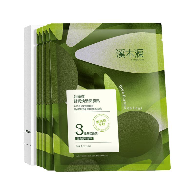 simpcare/溪木源 补水滋润保湿 贴片式面膜  5片/盒