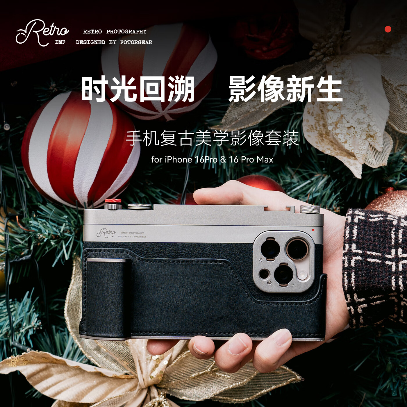 苹果16pro套装含手柄控制条