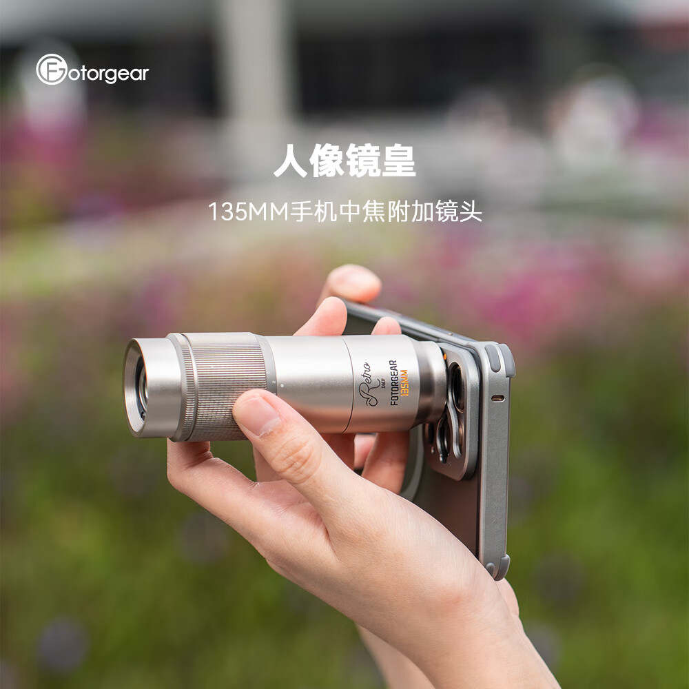 【T卡口】135mm复古镜头（需搭配app使用）