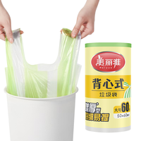 Maryya 美丽雅 大号垃圾袋 家用点断背心式袋50x60cm 60只