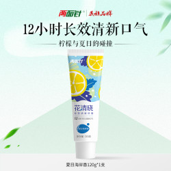 两面针 牙膏花清晓口气清新减少牙垢牙渍亮白牙齿口腔健康囤货装