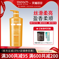 SWISSON 蕴特优能护发素女柔顺顺滑改善毛躁干枯洗发乳正品官方品牌旗舰店