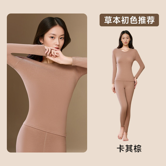 草本初色 2025新款女士加绒秋衣秋裤内衣发热高弹亲肤舒适保暖套装