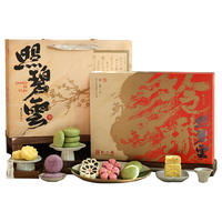 ZHIWEIGUAN 知味观 知味饼礼 糕点礼盒 544g