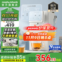 摩飞 电器（Morphyrichards）饮水机电热水壶多段控温烧水壶母婴级材质定量定温泡奶机