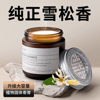 山溪人雪松车载香薰北国银色雪松味汽车香水持久留香车用固体香膏香氛 雪松-120ml