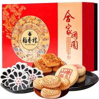 DXC 稻香村 合家团圆糕点礼盒 1.6kg