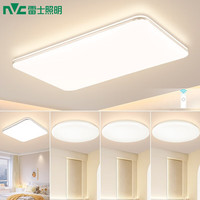 雷士 NVC 简约大屏吸顶灯 遥控客厅灯-银光鸿【四室一厅】