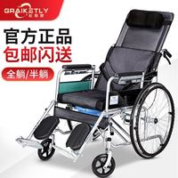 长寿泉 手动全躺轮椅折叠老人轻便轮椅车带坐便 蜂巢网面牛津布 六档调节全躺型 免充气胎