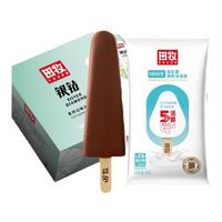  田牧 生牛乳 鲜奶冰淇淋  包装 20支 1130g