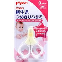 Pigeon 贝亲 日本进口婴儿指甲剪