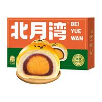 北月湾 蛋黄酥 6枚 礼盒装