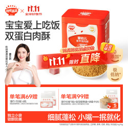 秋田满满 婴幼儿猪肉酥 80g
