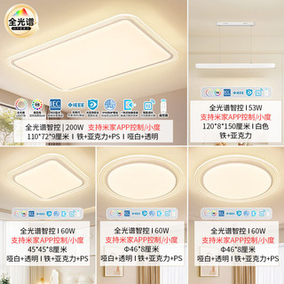  NVC/雷士 全光谱护眼 LED吸顶灯套装  多种色温