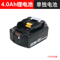 牧田通用锂电池(并非牧田品牌)21700动力电池18V电动扳手充电器配件 4.0Ah电池一
