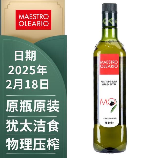 伊斯特帕油品大师 MAESTRO OLEARIO 特级初榨橄榄油 750ml