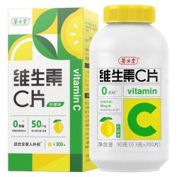 养生堂 维生素c咀嚼片600片 维c vc补充维生素C 儿童青少年成人孕妇男士女士vc维生素片咀嚼片含片