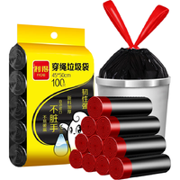RDE 抽绳自动收口加厚垃圾袋 45cm100只