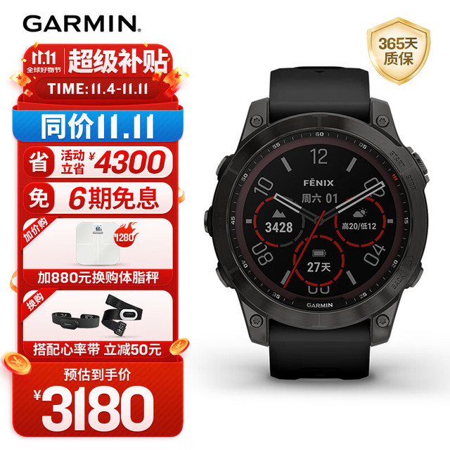 GARMIN 佳明 Fenix 7 运动手表 010-02540-28 碳黑色 42mm DLC旗舰版