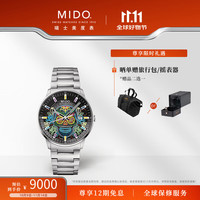 MIDO 美度 指挥官系列  “亡灵节”限定款 全自动机械表 40mm