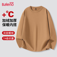 班尼路(Baleno)2025新款7A级抗菌秋冬季双面绒圆领德绒T恤男装保暖百搭款打底衫 【双面绒】-焦糖#纯色 3XL
