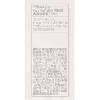  FUNNY ELVES/方里 保湿服帖 妆前乳  自然色 15ml