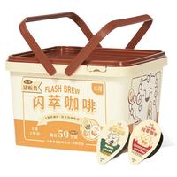 永璞闪萃黑咖啡胶囊咖啡速溶浓缩咖啡液美式拿铁18g*50杯 经典原味*25颗+榛果风味*25颗