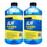 蓝帅 汽车玻璃水去油膜夏季车用虫胶雨刮水强力去污除油膜四季通用